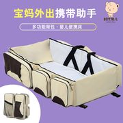 Xác ướp túi bé ba lô ra khỏi túi vai để thay đổi thời trang giường xác ướp túi trọng lượng nhẹ đa chức năng công suất lớn mẹ và gói bé