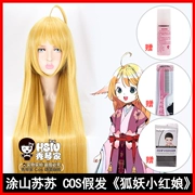 [Hiển thị đàn piano _ Tushan Susu cosplay tóc giả] "Fox quỷ ít mẹ màu đỏ" để khôi phục lại mái tóc dài thẳng tóc giả