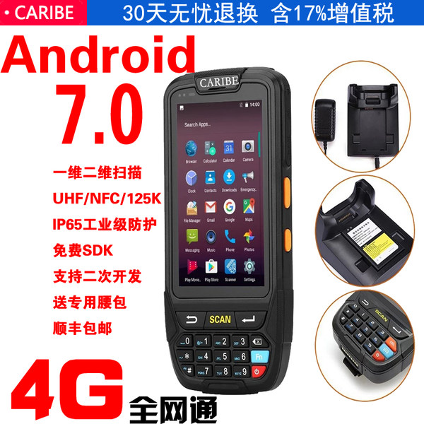 Сканирование пистолет эндрюс Кодировщик программное обеспечение Сокровище сокровища штрих пистолет шэньтун экспресс сканирование Пакистанский пистолет USB интерфейс