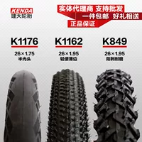 Jianda Kenda Mountain Bicycle 26*1,75 1,95 Анти -втабляющиеся шины
