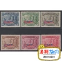 Cộng hòa Trung Quốc tem kỷ niệm Min Ji 16 Equal New Testament Hoàn thành vé Vé mới Old Tickets Bộ sưu tập tem tem