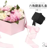 Rongyi Hexagon Flip Set Две подарочная коробка цветочная подарочная коробка вечная цветочная коробка цветочная коробка