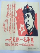 Bộ sưu tập màu đỏ cuộc cách mạng văn hóa hoài cổ chủ tịch mao tuyên truyền chân dung thế hệ tianjiao mao Trạch Đông áp phích tường bản đồ