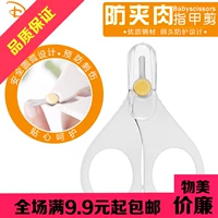 Детские маникюрные кусачки для новорожденных для ногтей, безопасные ножницы для раннего возраста, оптовые продажи
