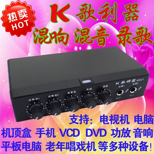 Hybolic Mixed -Audio TV K House Используйте эффект беспроводного микрофона караоке