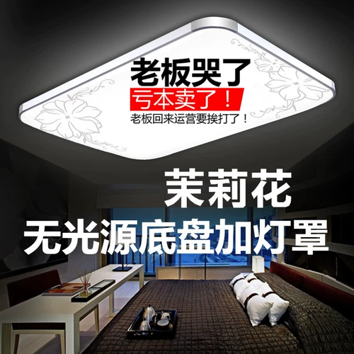 Светодиодный абажур для гостиной, прямоугольный потолочный светильник, лампа, источник света