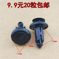 Применимо к Toyota Crown Corolla Crown Crown Camry Ruizi Motors Передняя и задняя карта Bumper Accessories Card Card