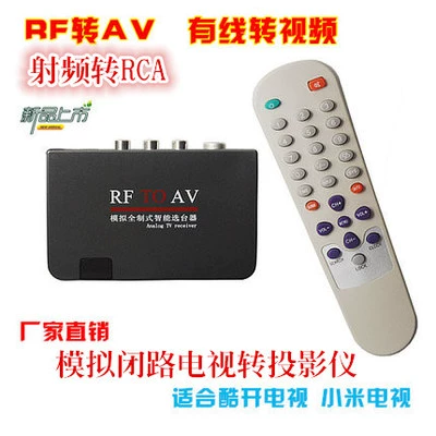 RF Turning AV Converter TableToper Table Addter Cable TV Cool Kai Xiaomi поддерживает полную -систему