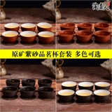 Yixing Zisha Kung Fu Tea Steel Original Purple Sand Cup Cup Little Tea Cuec