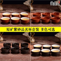 Yixing Zisha Kung Fu Tea Steel Original Purple Sand Cup Cup Little Tea Cuec