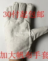 Износостойкие перчатки