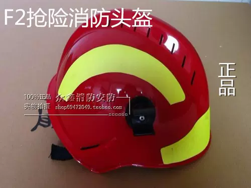 F2 Rescue Fire -шлем Rescue Rescue Helme F2 Rescue Rescue Rescue Helme Helmemarte Rascake Rescue Helme со светом