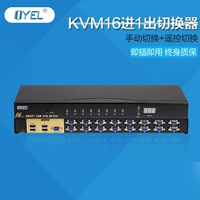 KVM Switch 16-порт USB Multi-Computer Sharing VGA Switching 16-в-1 с оригинальной заводской линией EL-161UR