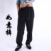 Phong cách trung quốc phong cách Trung Quốc quần Tang phù hợp với nam giới của nam giới nam mùa xuân và mùa thu trang phục dân tộc loose quần dài nằm quần áo Trang phục dân tộc