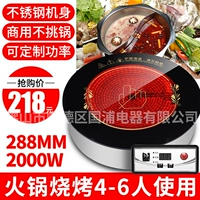 Nồi lẩu điện gốm tròn nhúng thương phẩm 2000W tinh thể vàng gà lôi gà tin lá hoa bột đặc biệt bếp từ hay bếp hồng ngoại