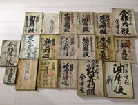 Япония Backflow, старые книги, старые книги, результаты на фортепиано, очки пианино Sanwei Line, старые баллы на фортепиано, редкие