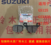 Phanh đĩa Qingqi Suzuki Suzuki King GS125 Jun Wei GSX125 Chun Chi GT125 phanh đĩa trước - Pad phanh