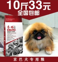 Chó Bắc kinh chó món ăn đặc sản 5kg10 kg Adult Chó Thực phẩm nuôi con chó con chó tự nhiên mặt hàng chủ lực thực phẩm tử quốc gia thức ăn cho chó con 1 tháng tuổi