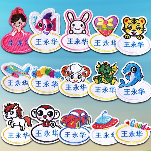 Детская именная наклейка, ткань для детского сада, с вышивкой, делается под заказ