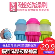 Vật nuôi mới cung cấp mèo và chó tắm nhân tạo silicone chống trượt massage làm sạch lông bàn chải công cụ làm đẹp