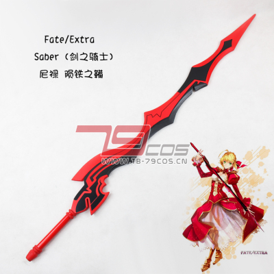 taobao agent 79COS FATE EXTRA Red Saber Nero meteorite 鞴 COSPLAY props customized 0121