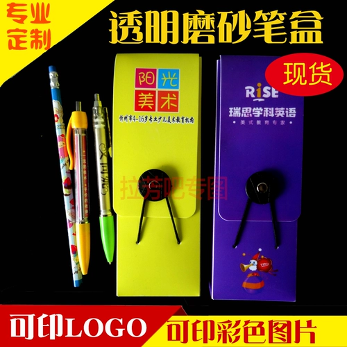 Прозрачные канцтовары, пластиковый мультяшный пенал, коробка, с печатью вашего логотипа