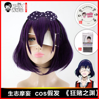 taobao agent [Xiuqin family Zhimo delusional cos wigs] Gambling 渊 cos fake black and purple inner buckle clothing