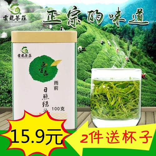 Зеленый чай, чай «Горное облако», чай Синь Ян Мао Цзян, 2020