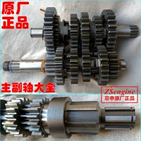 Zongshen off-road xe ba bánh động cơ 110 160 NC250 CB250 bảng trắng máy bánh răng trục chính và phụ - Xe máy Gears 	giá bộ nhông xích xe máy dream	