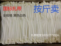 [Производитель] Dabang Plastic National Standard Self -Locking Nylon -Tie -Sypunds продают полные спецификации черного белого большого