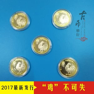 Продвижение Baozhen 2017 Выпуск года куриной мемориальной монеты Два кольцевые монеты для циркуляции циркуляции зодиака