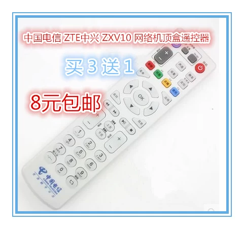 Подходит для China Telecom ZTE ZTE ZXV10 B600 B700 IPTV Network Set -Top Box
