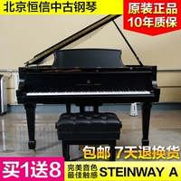 [Пекин Хайтао -фортепиано] Первоначально импортировал второе пианино Стейнвелл Стэнвей А.