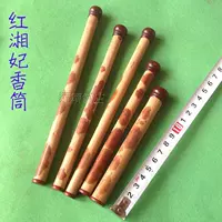 Бутик Red Xiang Fei Bamboo Seven In -Line Arragrant Tube ", полная цветов ароматных ароматных ароматных чайных церемонии.