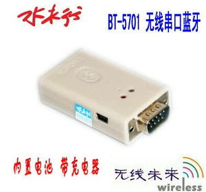 Shuimuxing BT5701 обновленная версия BT578 V2 Bluetooth-адаптер тахеометр Bluetooth RS232 последовательный порт Bluetooth