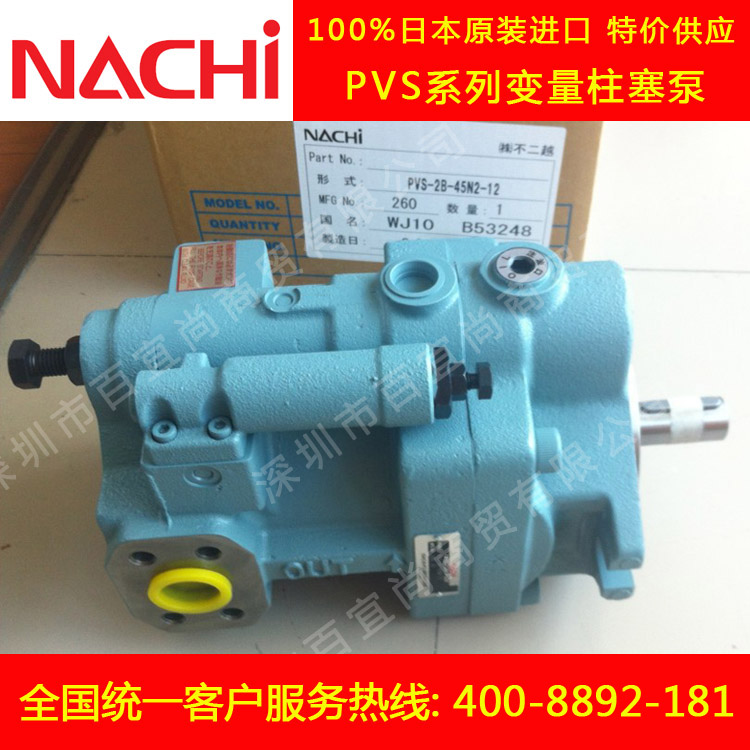 NACHI Fujitsu PVS-2B-45N3-20 유압 오일 펌프 NACHI 가변 플런저 펌프/-[5862loj]