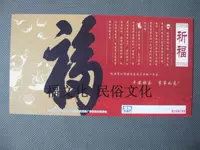 Золотая карта Enterprise: Молитесь о благословении благословения, каллиграфия Kangxi Royal Pen Fu zi 2008