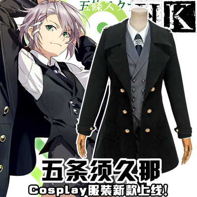 taobao agent cosonsen \ K The second season, five pieces of long time, the COS service of the five suit vests of COSPLAY clothes