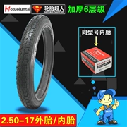 Lốp xe máy thương hiệu Hongyu 2.50-17 inch lốp trước lốp sau 250-17 lốp bên trong ống phụ kiện lốp - Lốp xe máy