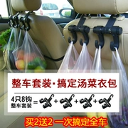 Dongfeng phổ biến SX6 F600 CM7 ghế sau xe móc phụ kiện nội thất xe phụ kiện sửa đổi đặc biệt