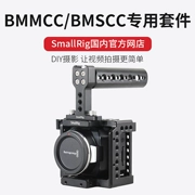 Phụ kiện nhiếp ảnh nhỏ sương khói BMMCC BMSCC micro camera camera lồng thỏ Amoy 1773