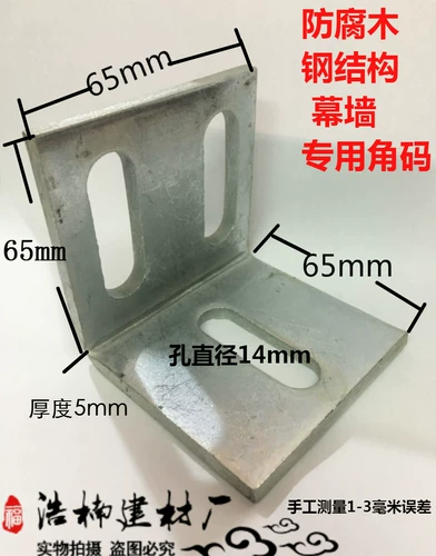 L -CAPERED 90 -DEGREE GALVANISED CODE CODE CODE CODE Стенная Стенная Стеновая луча фиксированный железный угловой треугольник Железный сварка аксессуары 70*70