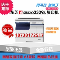 Sản phẩm mới Máy quét màu tiêu chuẩn hai mặt Toshiba 2309A Thay thế mạng Toshiba 2307 - Máy photocopy đa chức năng máy photocopy giá rẻ