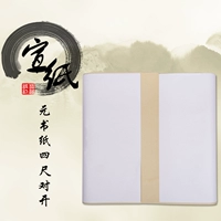Fuyang Dazhuan Pure ручной работы проезжает четыре фута с помощью книжной бумаги ручной работы 100 листов 35*138 см на нож