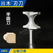 lưỡi cưa gỗ Lưỡi dao Chuanmu Dao dao lớp Số dao hình bán nguyệt 1 2 * 1 4 lưỡi dao với dao phay thẳng 1803 (1) mũi khoét gỗ