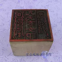 [Jiutian xuan nu seal]/французские продукты печати Taost Magazine Law Print 4 см/купить три получите один