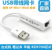 Thẻ mạng USB Thẻ mạng có dây độc lập bên ngoài Thẻ mạng máy tính xách tay 9700 chip Có cáp Thẻ mạng USB - USB Aaccessories