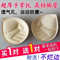 Mua 1 tặng 1 miếng bọt biển ngực pad siêu dày đệm lót đồ lót chèn vào lưng để thu thập quần áo yoga áo tắm bikini đệm nâng ngực giá rẻ