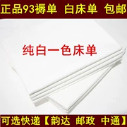 vận chuyển 07-Free style tấm trắng của lực lượng ký túc xá sinh viên độc thân màu trắng tinh khiết tiêu chuẩn huấn luyện quân sự quân đội màu xanh Rudan - Khăn trải giường