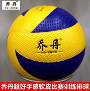 Authentic Jordan dunk soft leather PU bóng chuyền thử nghiệm bóng chuyền chuẩn số 5 siêu mềm không làm đau tay